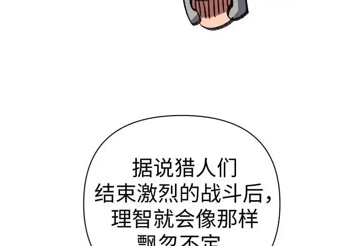 《我培养的s级们》[第165话] A级排名赛图78