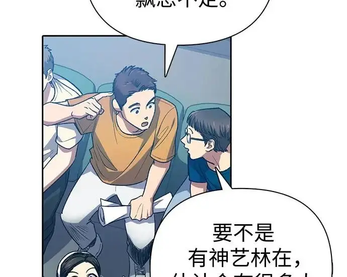 《我培养的s级们》[第165话] A级排名赛图79