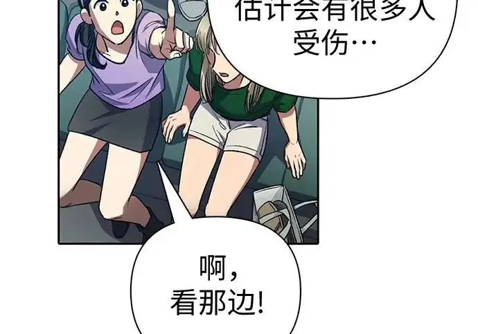 《我培养的s级们》[第165话] A级排名赛图80