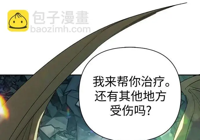 《我培养的s级们》[第165话] A级排名赛图85