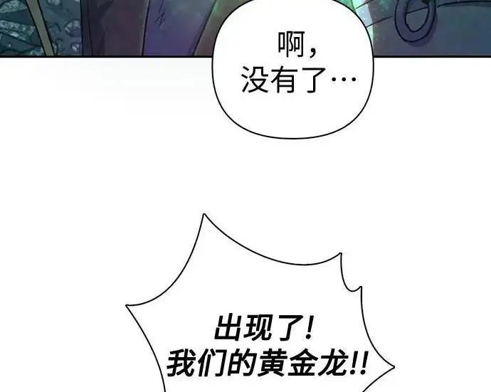 《我培养的s级们》[第165话] A级排名赛图88