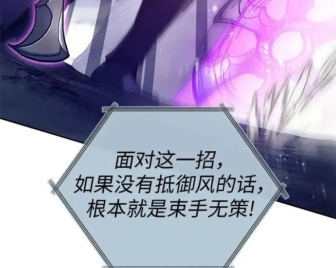 《我培养的s级们》[第165话] A级排名赛图9