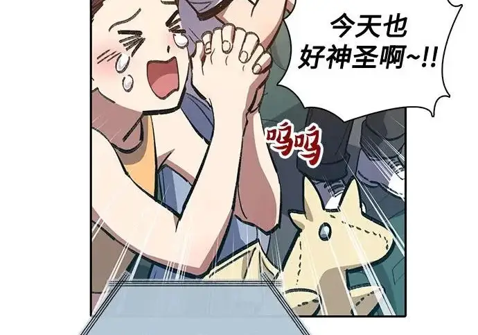 《我培养的s级们》[第165话] A级排名赛图90