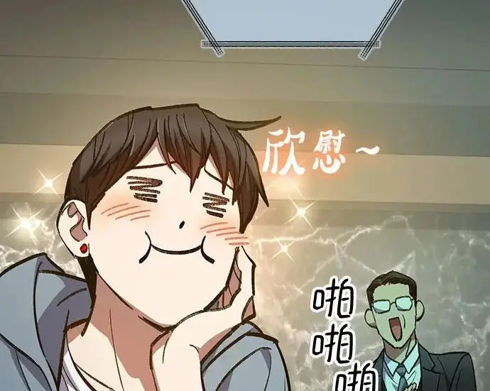 《我培养的s级们》[第165话] A级排名赛图92