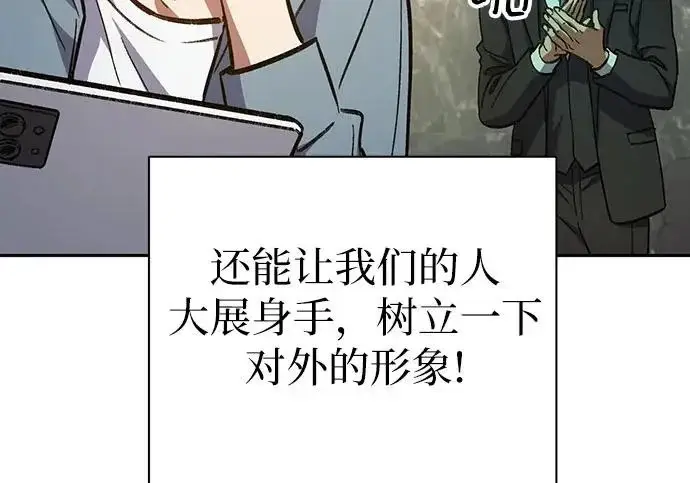 《我培养的s级们》[第165话] A级排名赛图93