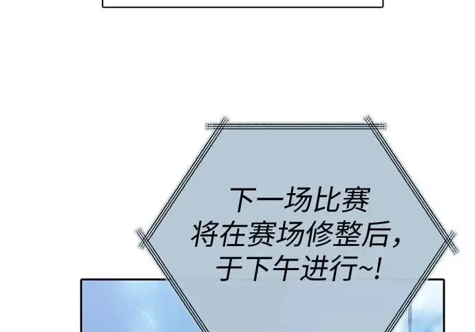 《我培养的s级们》[第165话] A级排名赛图94