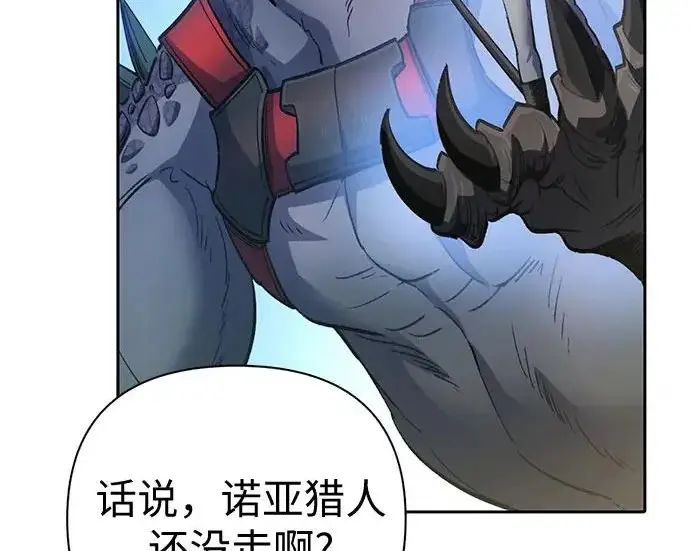 《我培养的s级们》[第165话] A级排名赛图96