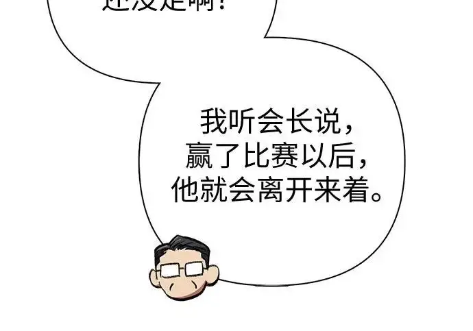 《我培养的s级们》[第165话] A级排名赛图97