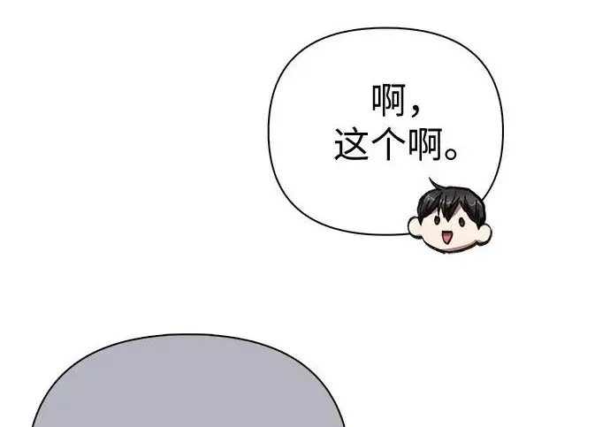 《我培养的s级们》[第165话] A级排名赛图98