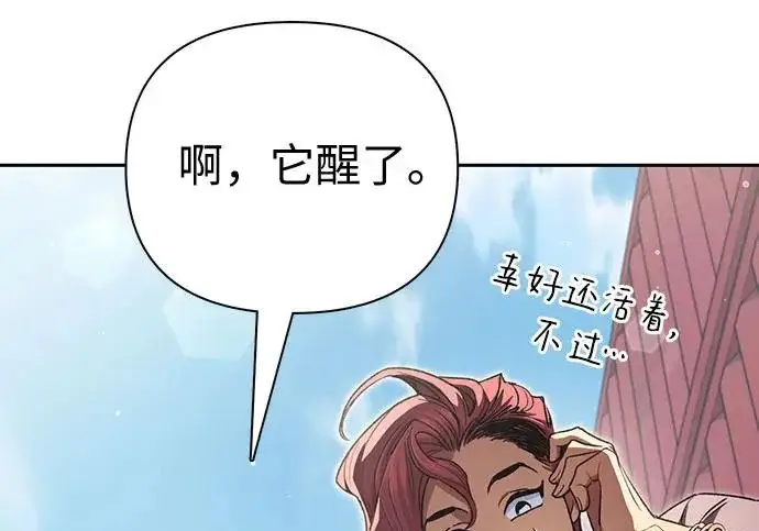 《我培养的s级们》[第166话] 我的呢图101