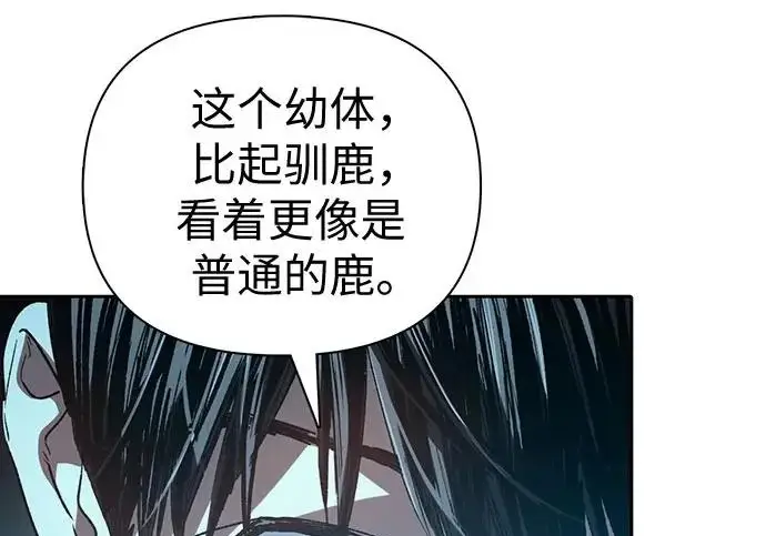 《我培养的s级们》[第166话] 我的呢图105