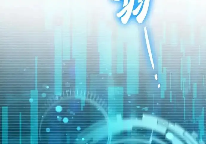 《我培养的s级们》[第166话] 我的呢图107