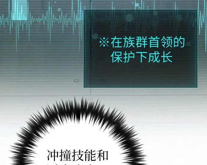 《我培养的s级们》[第166话] 我的呢图112