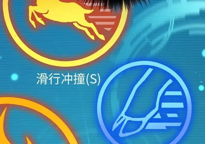 《我培养的s级们》[第166话] 我的呢图114