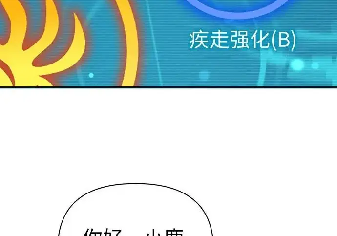 《我培养的s级们》[第166话] 我的呢图115