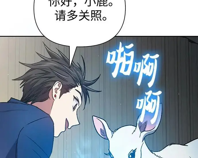 《我培养的s级们》[第166话] 我的呢图116