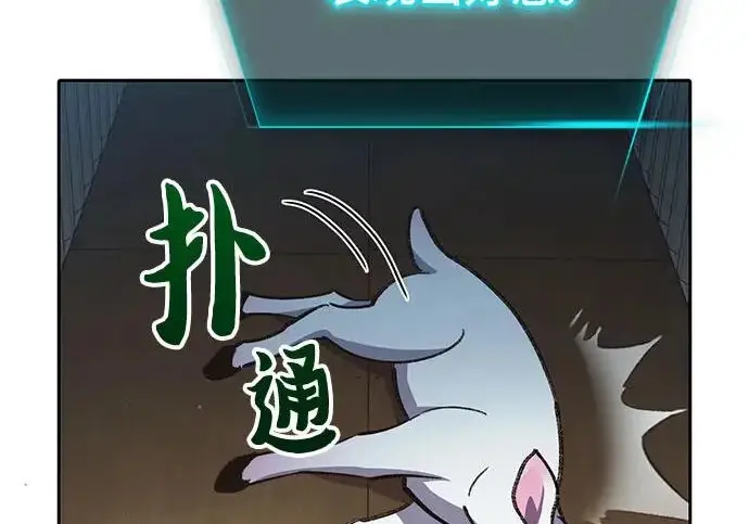《我培养的s级们》[第166话] 我的呢图119