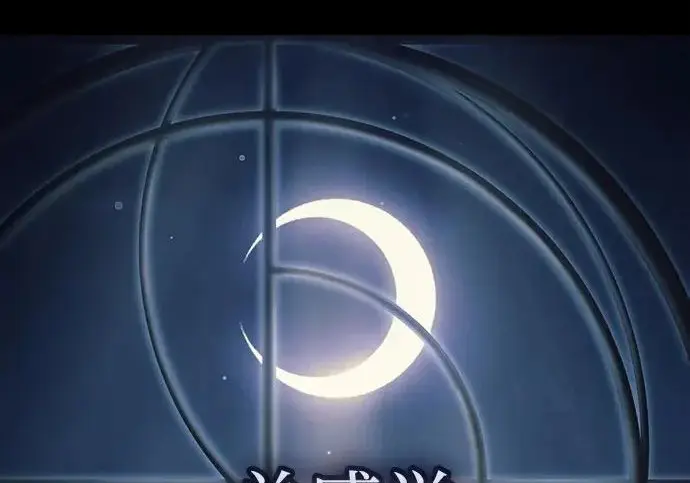 《我培养的s级们》[第166话] 我的呢图12