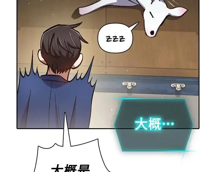 《我培养的s级们》[第166话] 我的呢图120