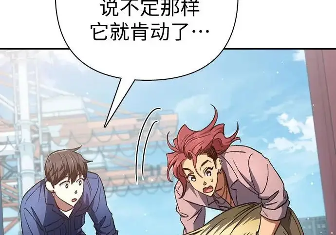 《我培养的s级们》[第166话] 我的呢图122