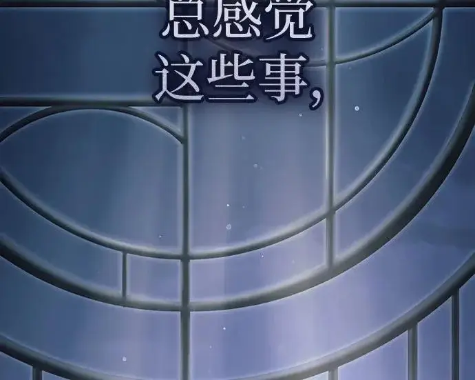 《我培养的s级们》[第166话] 我的呢图13