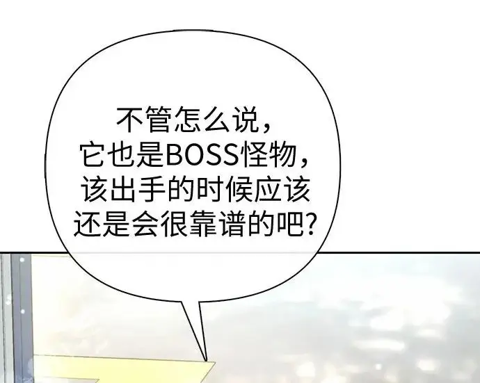 《我培养的s级们》[第166话] 我的呢图132