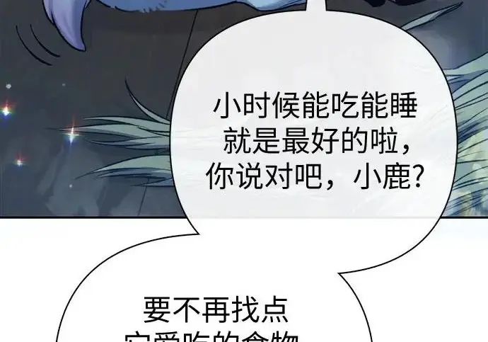 《我培养的s级们》[第166话] 我的呢图135