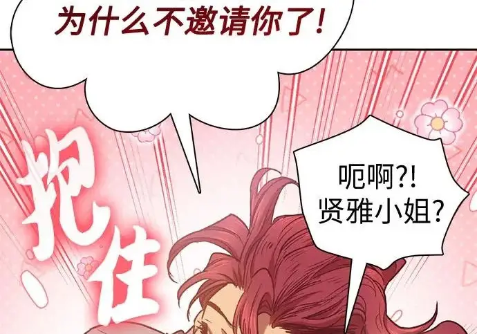 《我培养的s级们》[第166话] 我的呢图139