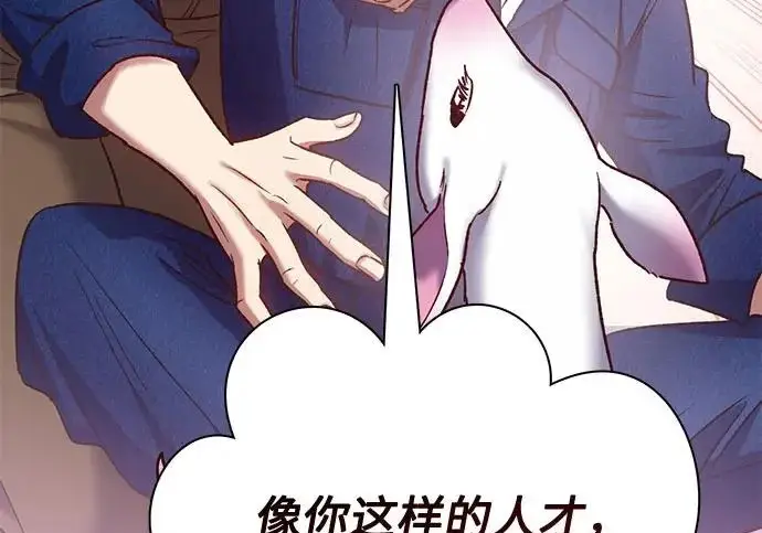 《我培养的s级们》[第166话] 我的呢图141