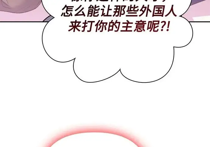 《我培养的s级们》[第166话] 我的呢图142