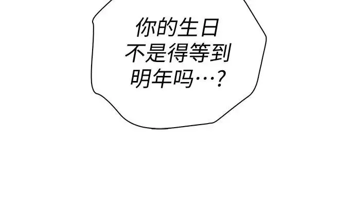 《我培养的s级们》[第166话] 我的呢图145