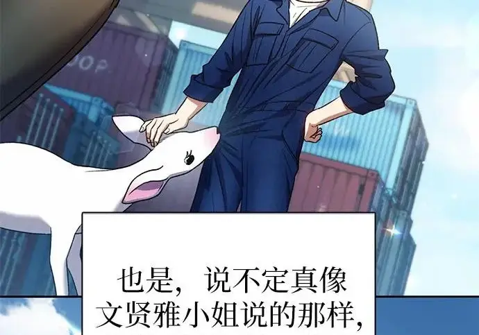 《我培养的s级们》[第166话] 我的呢图148