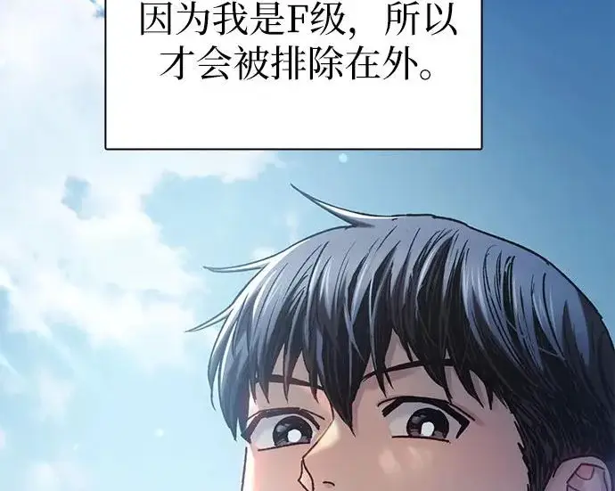 《我培养的s级们》[第166话] 我的呢图149