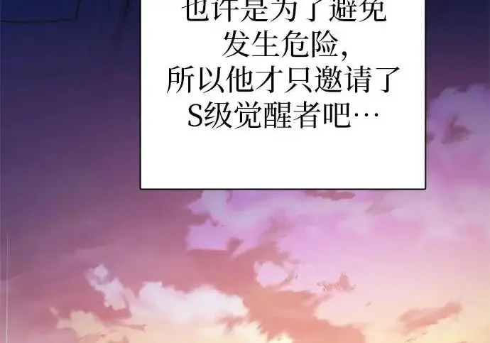 《我培养的s级们》[第166话] 我的呢图152