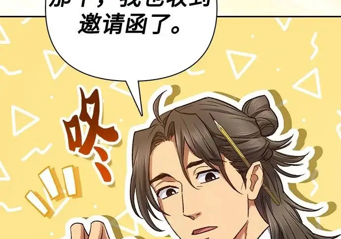 《我培养的s级们》[第166话] 我的呢图154