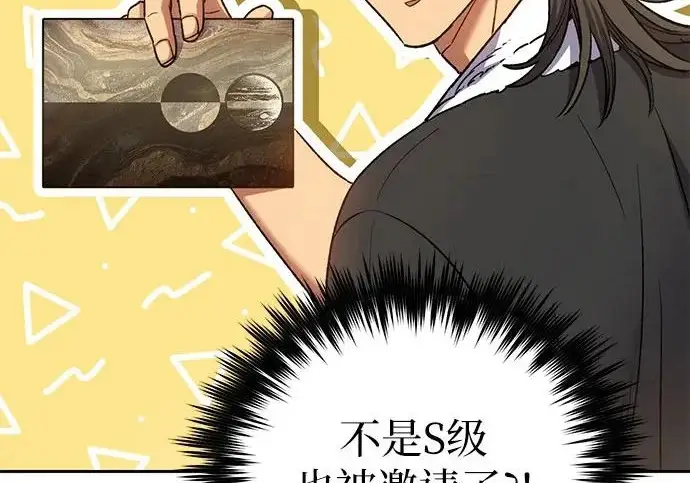 《我培养的s级们》[第166话] 我的呢图155