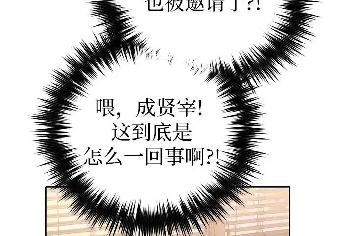 《我培养的s级们》[第166话] 我的呢图156