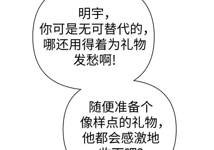 《我培养的s级们》[第166话] 我的呢图159