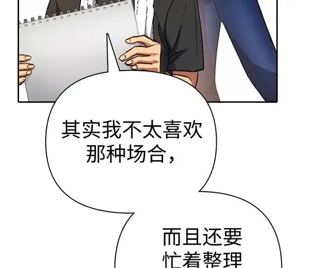 《我培养的s级们》[第166话] 我的呢图161