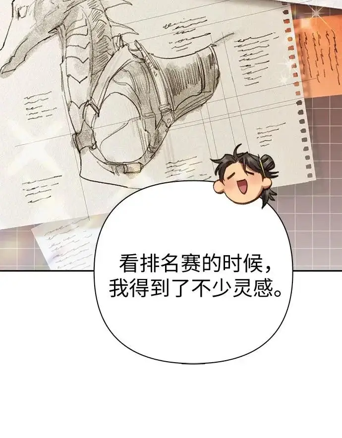 《我培养的s级们》[第166话] 我的呢图166
