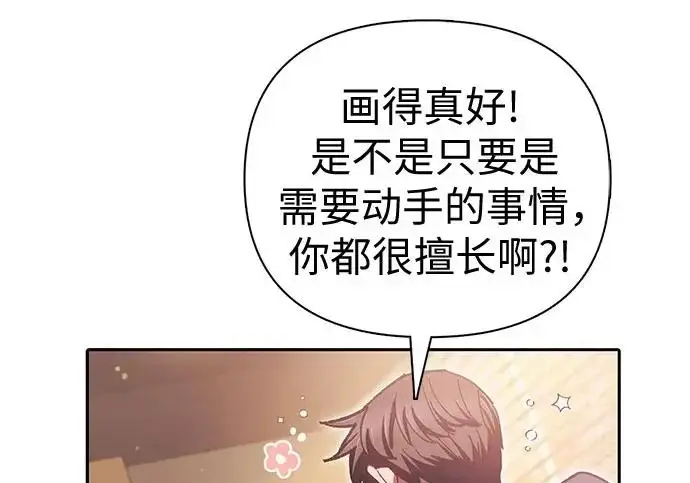 《我培养的s级们》[第166话] 我的呢图167