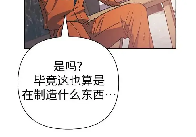 《我培养的s级们》[第166话] 我的呢图169