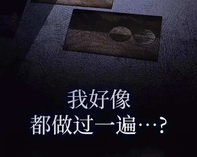 《我培养的s级们》[第166话] 我的呢图17