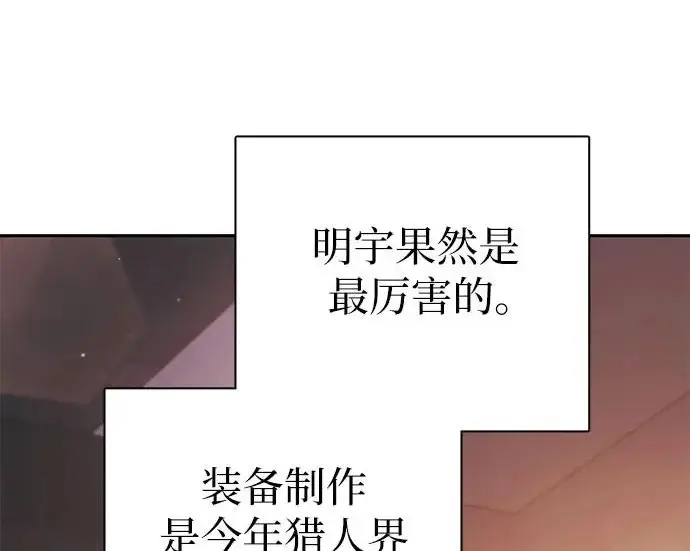 《我培养的s级们》[第166话] 我的呢图170