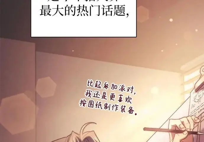 《我培养的s级们》[第166话] 我的呢图171