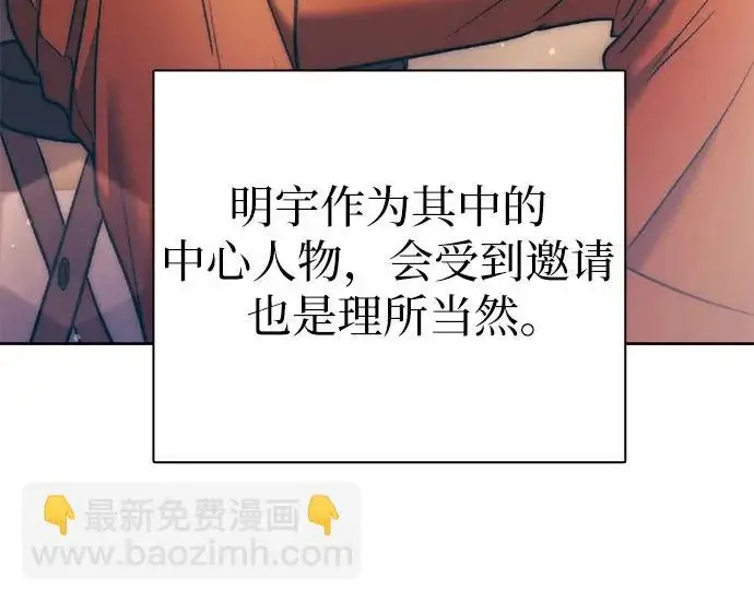 《我培养的s级们》[第166话] 我的呢图174