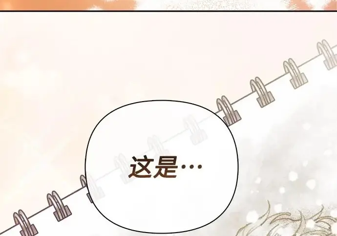 《我培养的s级们》[第166话] 我的呢图180