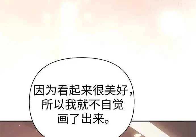 《我培养的s级们》[第166话] 我的呢图184
