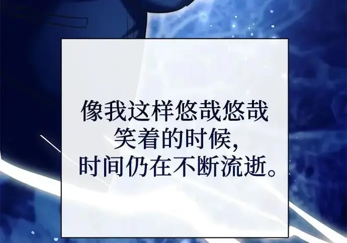 《我培养的s级们》[第166话] 我的呢图197