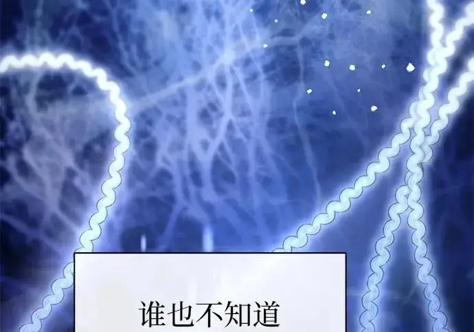 《我培养的s级们》[第166话] 我的呢图199